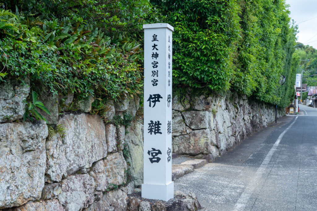 伊雑宮の正面