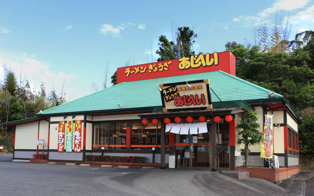 あじへい磯部店