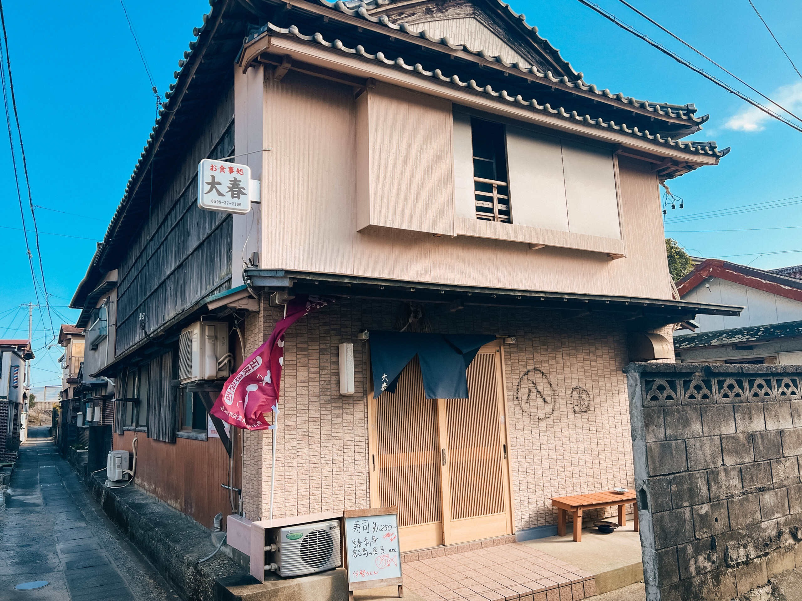 大春