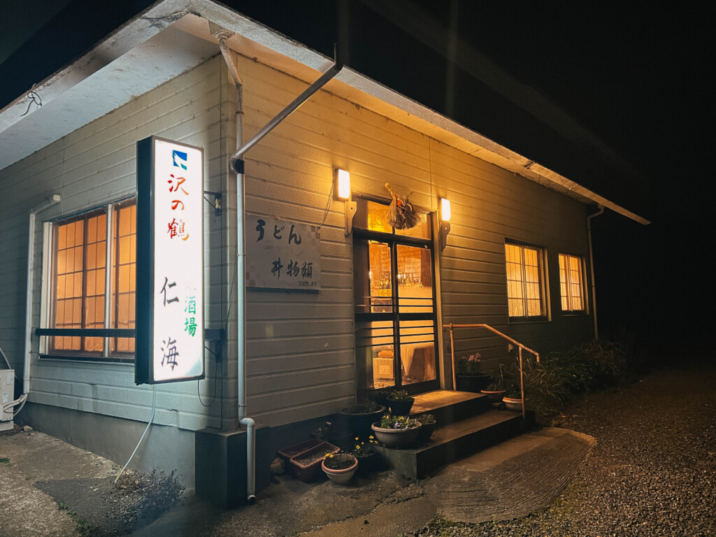 仁海