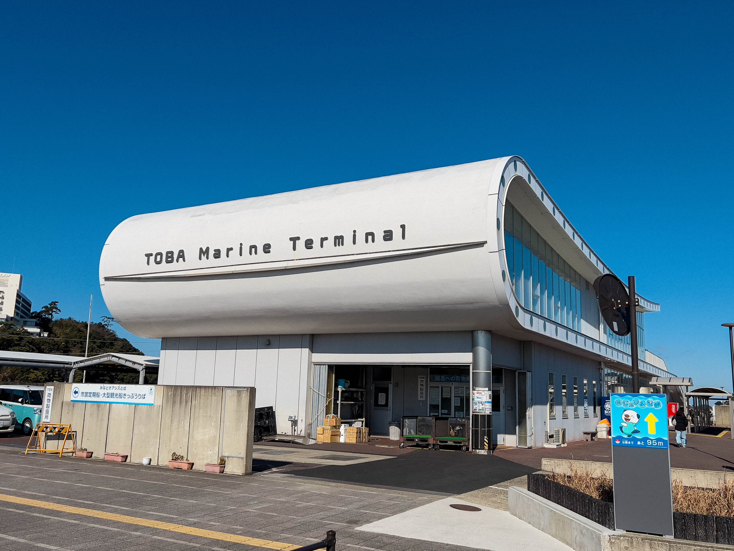 佐田浜ターミナル