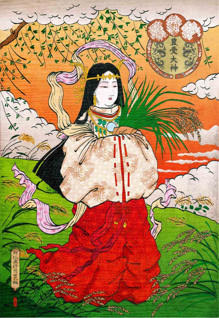 豊受大神