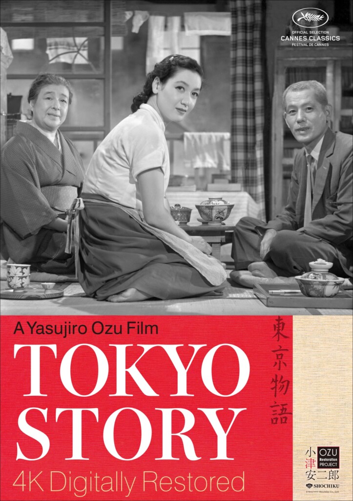 映画「東京物語」