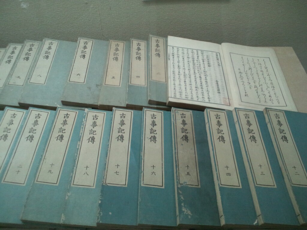 古事記伝