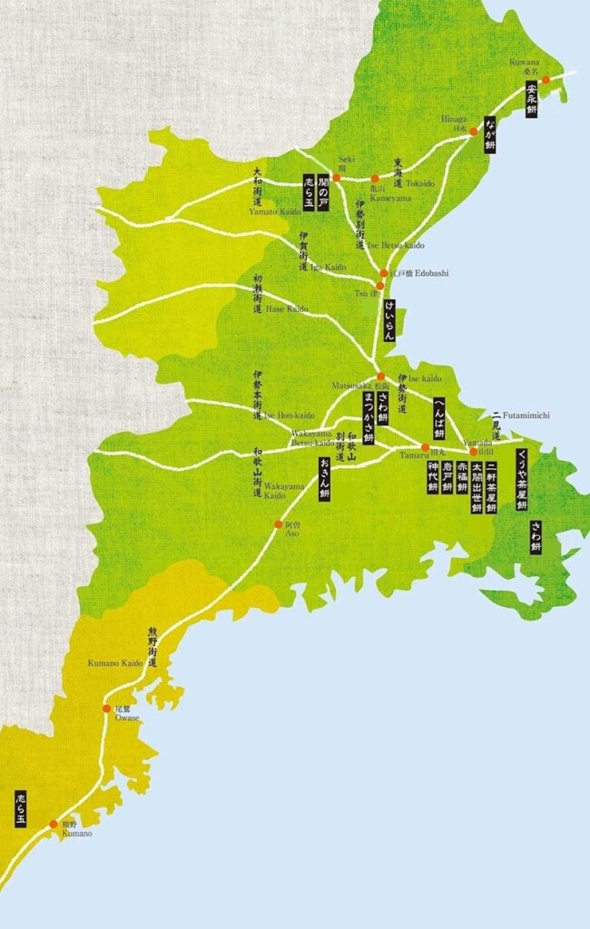 餅街道　地図